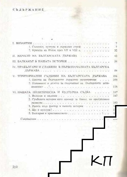 Книга за българите (Допълнителна снимка 1)