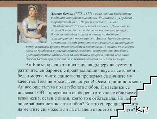 Въздействие (Допълнителна снимка 1)