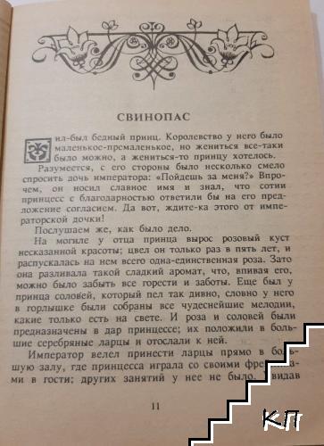 Сказки Андерсена - снимка 2