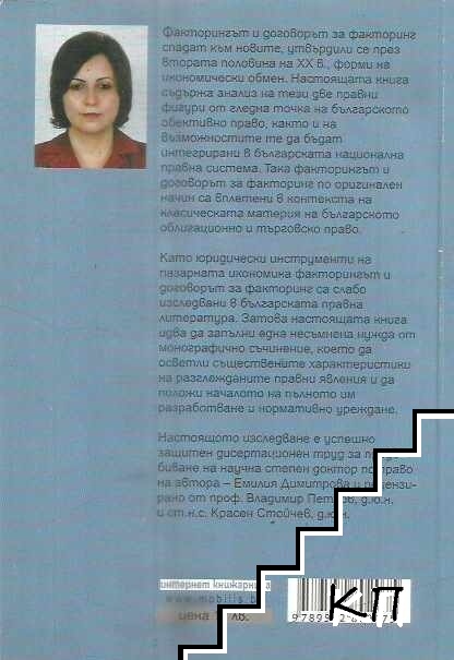 Факторинг (Допълнителна снимка 1) Факторинг (Допълнителна снимка 1)