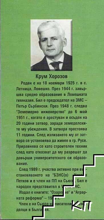 Проиграна борба - снимка 2