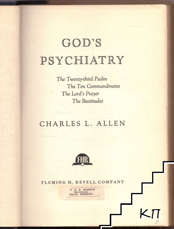 God's Psychiatry (Допълнителна снимка 1)