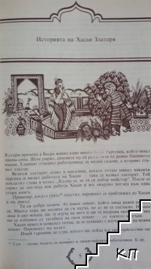 Храм на чудесата (Допълнителна снимка 1)