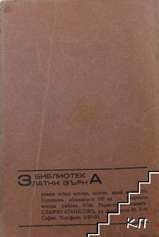 Бунтътъ на масите (Допълнителна снимка 1)