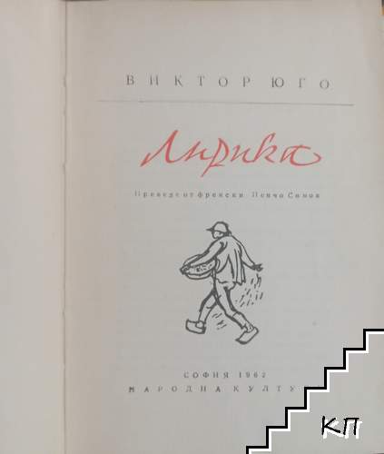 Лирика (Допълнителна снимка 1)
