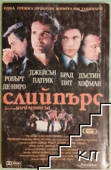 Красив грях (Допълнителна снимка 1)