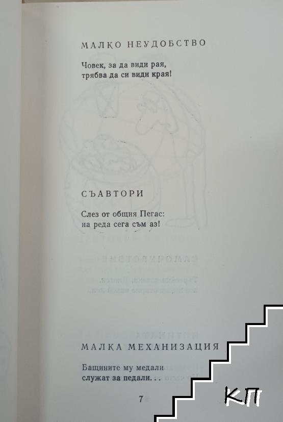 Не плачи последен (Допълнителна снимка 2)