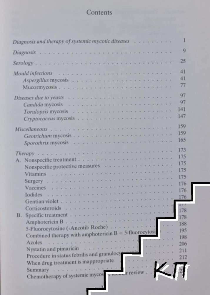 Medical Mycology: A Practical Guide (Допълнителна снимка 1)