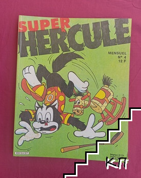 Hercule №4 (Допълнителна снимка 1)