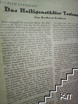Das Deutsche Echo. № 4-5 / 1943 - снимка 1