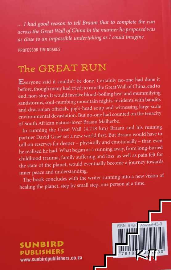 The Great Run (Допълнителна снимка 1)