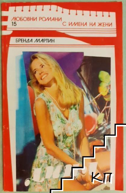 Дина Дина