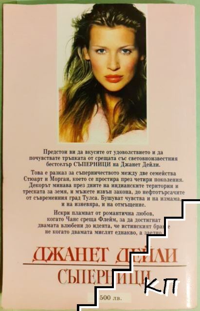Съперници (Допълнителна снимка 1)