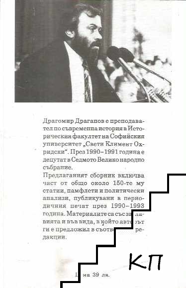 Стани да седна (Допълнителна снимка 1)