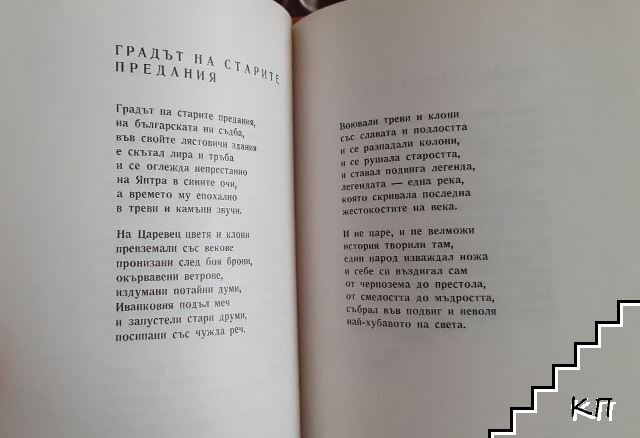 Стихотворения (Допълнителна снимка 3)