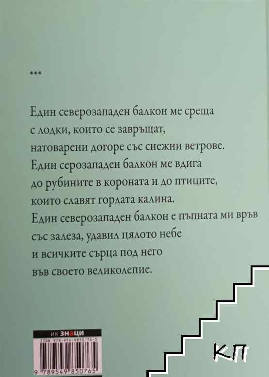 Уча се да бъда Никой (Допълнителна снимка 1)