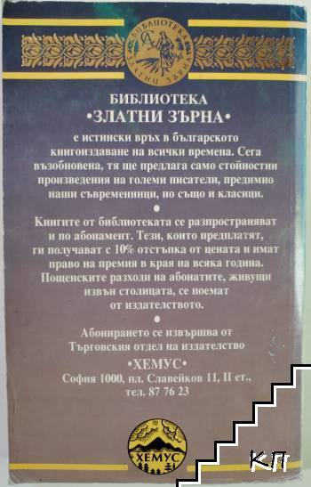 Нищо не е вечно (Допълнителна снимка 3)