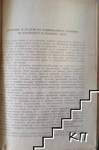 Детска кухня - снимка 1