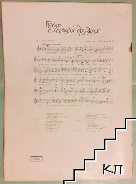 Художествена самодейност. Бр. 12 / 1963 (Допълнителна снимка 1)