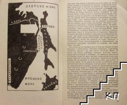 Велики проекти (Допълнителна снимка 1)