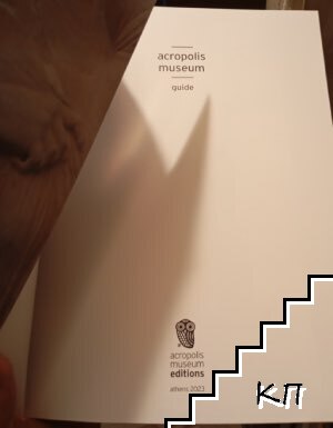 Acropolis Museum Guide (Допълнителна снимка 2)