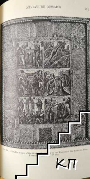 Byzantine Art and Archeology (Допълнителна снимка 2)