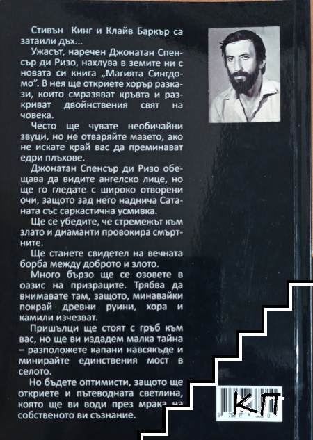 Магията Сингдомо (Допълнителна снимка 1)