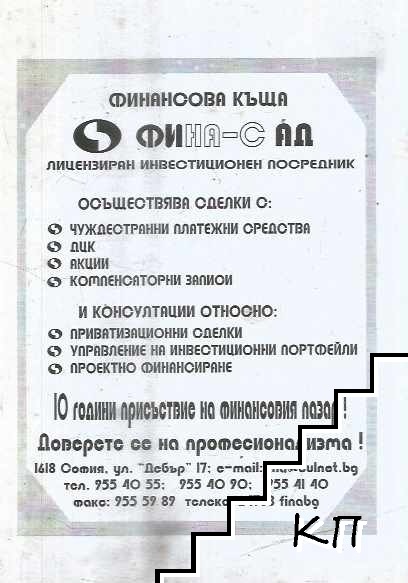 Проектите В.О.Т. (Допълнителна снимка 1)