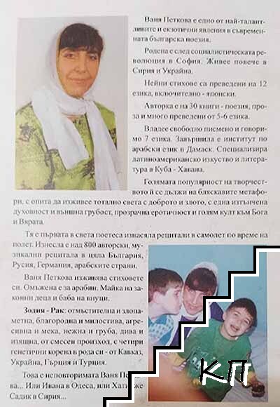 Грешница - снимка 1