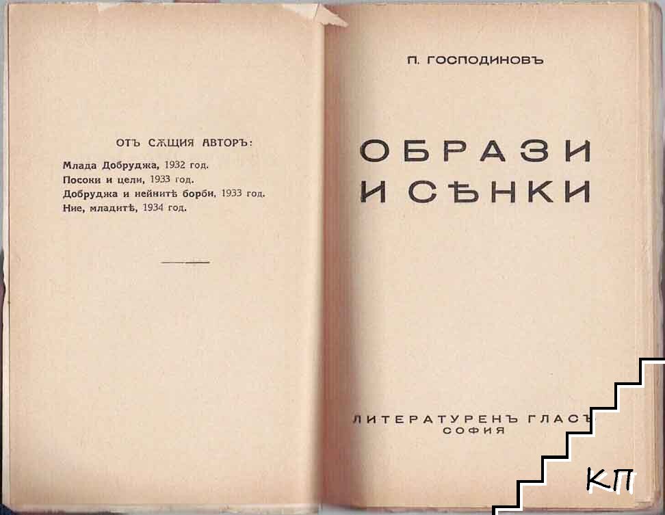 Образи и сенки (Допълнителна снимка 1)