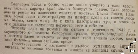 Кариерата (Допълнителна снимка 1)