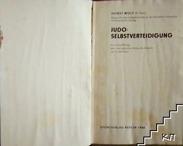 Judo Selbstverteidigung (Допълнителна снимка 2)