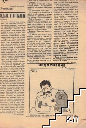 Априловъ. Октомврий / 1942 (Допълнителна снимка 1)