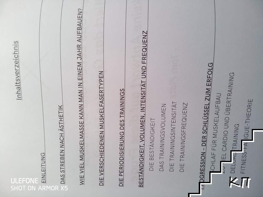 Elite training workbook (Допълнителна снимка 1)