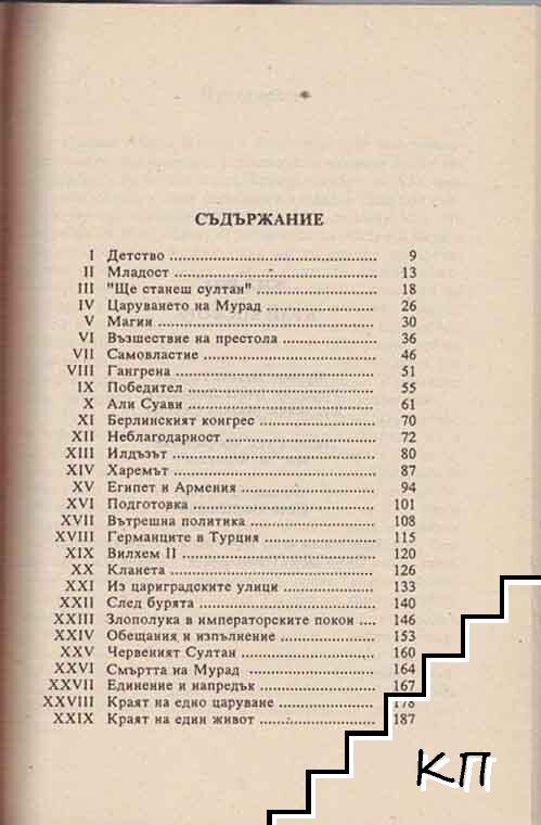 Край Босфора (Допълнителна снимка 1)