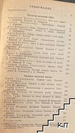 Жажда человечности (Допълнителна снимка 1)