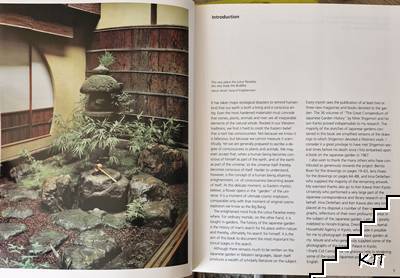Japanese Gardens (Допълнителна снимка 3)
