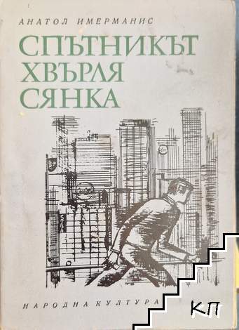 Спътникът хвърля сянка