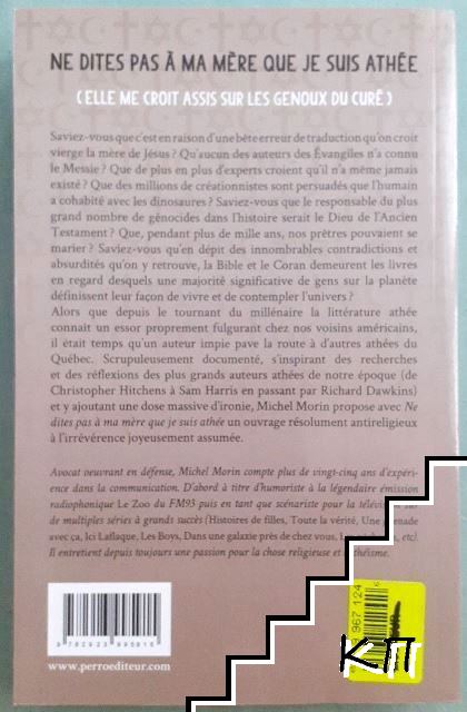Ne dites pas à ma mère que je suis athée - снимка 1