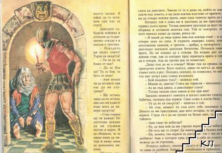 Храбрият войник (Допълнителна снимка 1)