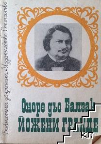 Йожени Гранде