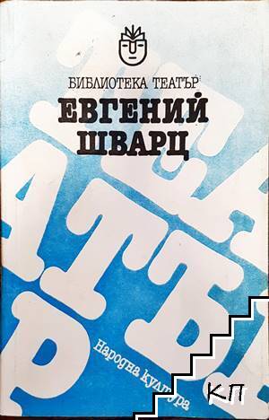 Драми