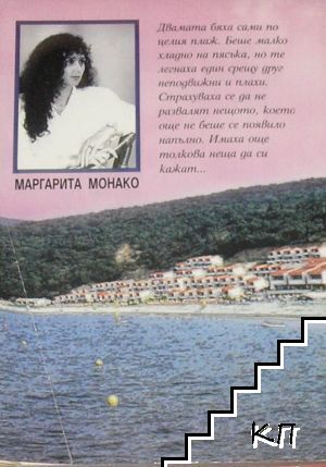 Марина - снимка 2