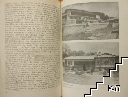 Бунтовна - Барикадите (Допълнителна снимка 1)