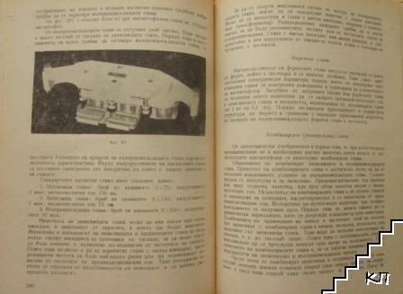 Електроакустика (Допълнителна снимка 3)