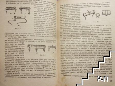 Радиопоправки (Допълнителна снимка 2)