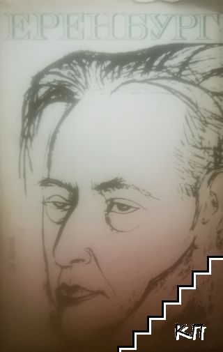Препрочитайки Чехов; Френски тетрадки; Пабло Неруда