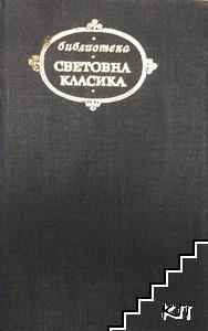Джейн Еър; Брулени хълмове