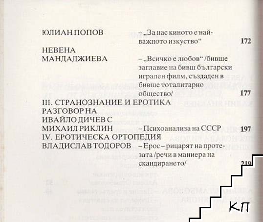 Ars Erotica (Допълнителна снимка 2)