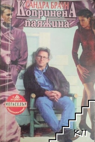 Копринена паяжина